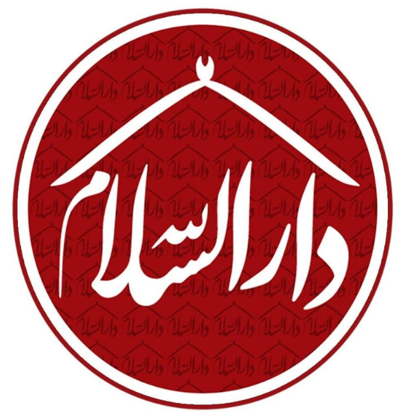 Dar-us-Salam Center Logo